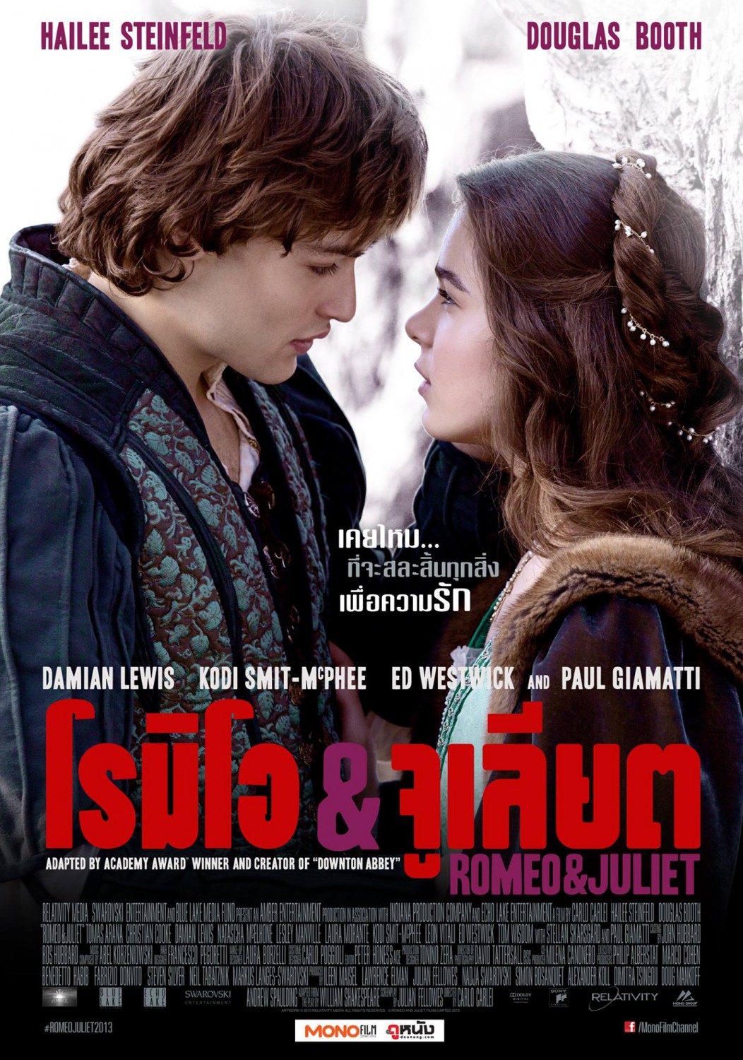 Extra Large Movie Poster Image for Romeo and Juliet (#2 of 7)