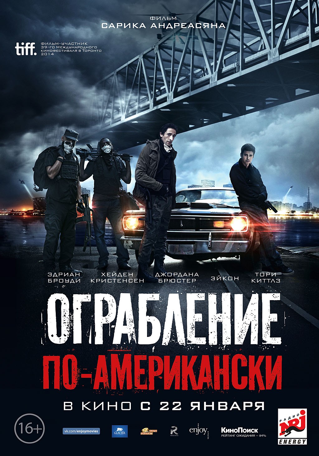 Extra Large Movie Poster Image for American Heist