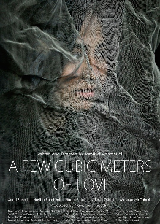 Chand metre moka'ab eshgh Movie Poster