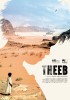 Theeb (2014) Thumbnail