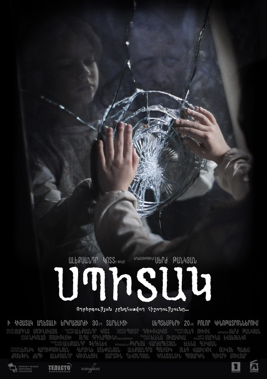Spitak Movie Poster