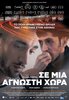 To a Land Unknown (2024) Thumbnail
