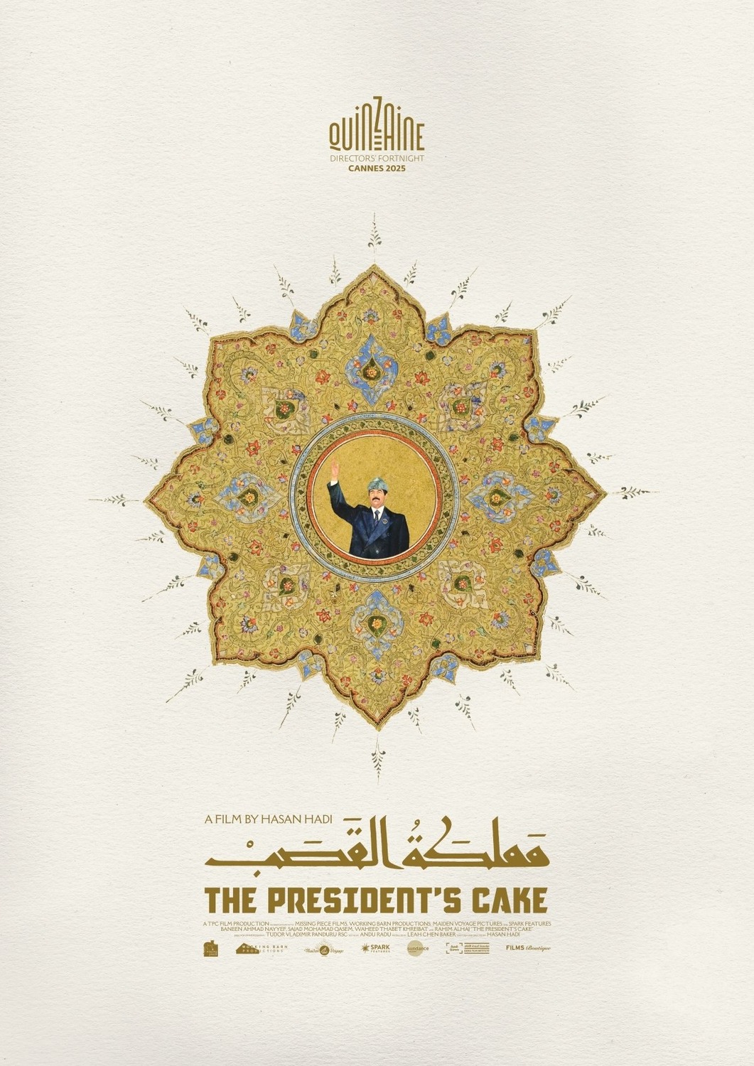 Extra Large Movie Poster Image for Mamlaket al-qasab (#1 of 4)
