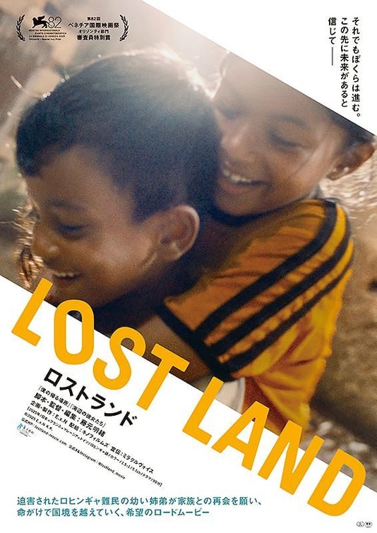 Harà watan Movie Poster