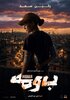 Boomah (2026) Thumbnail