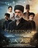 Taghiyev: School (2026) Thumbnail