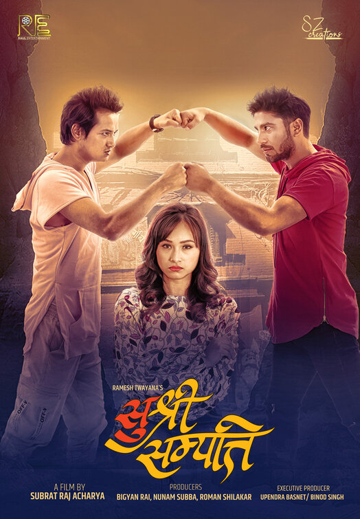 Sushree Sampatti Movie Poster