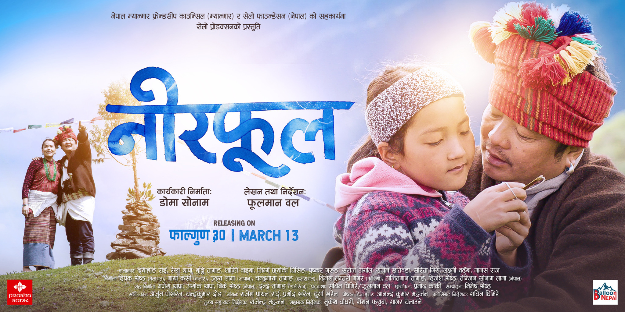 Mega Sized Movie Poster Image for Neerphool (#2 of 7)