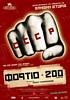 Cargo 200 (2007) Thumbnail
