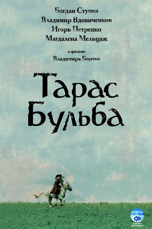 Taras bulba Movie Poster