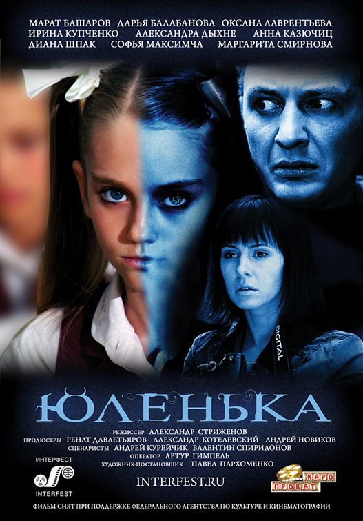 Yulenka Movie Poster
