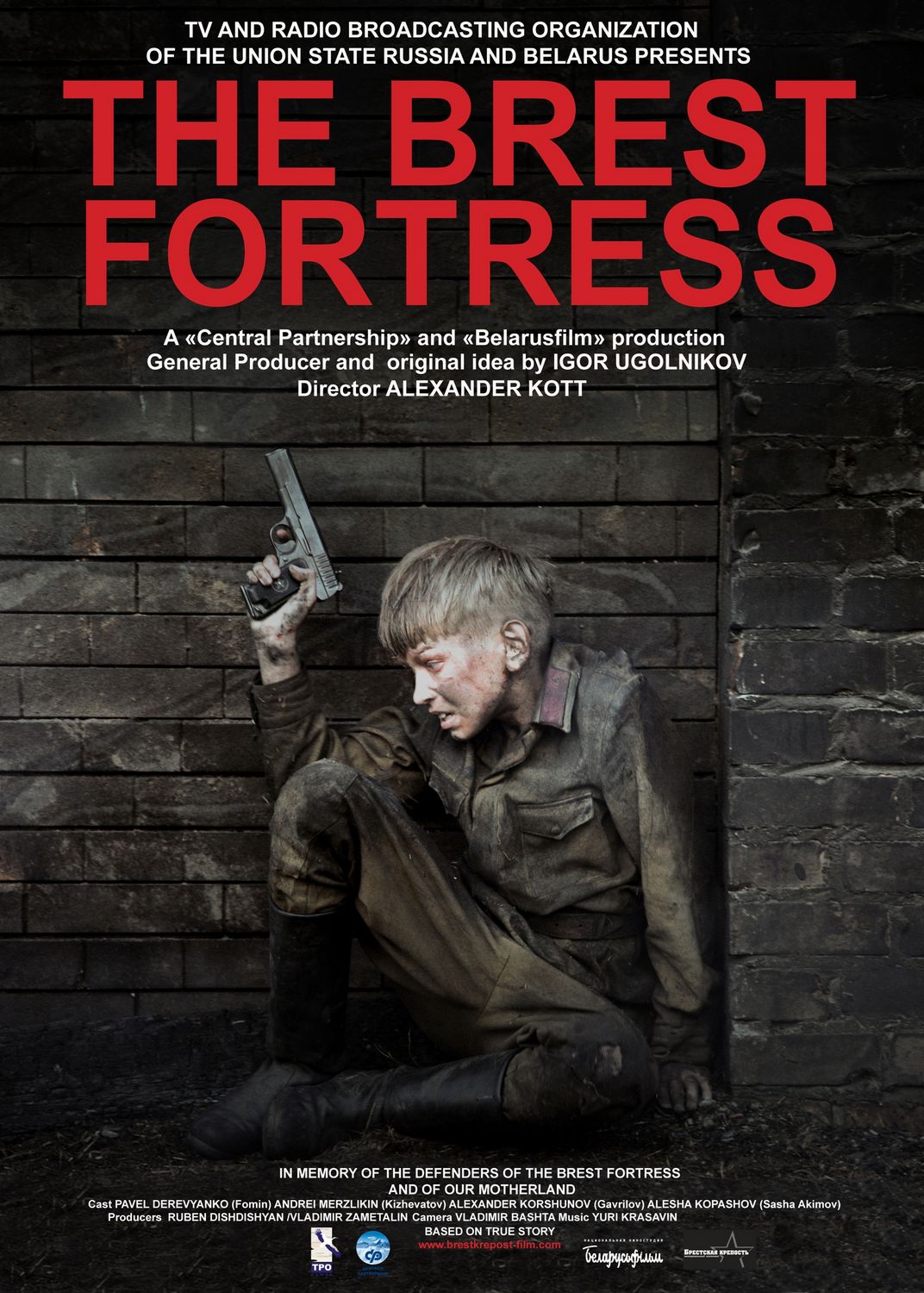 Extra Large Movie Poster Image for The Brest Fortress (#2 of 2)