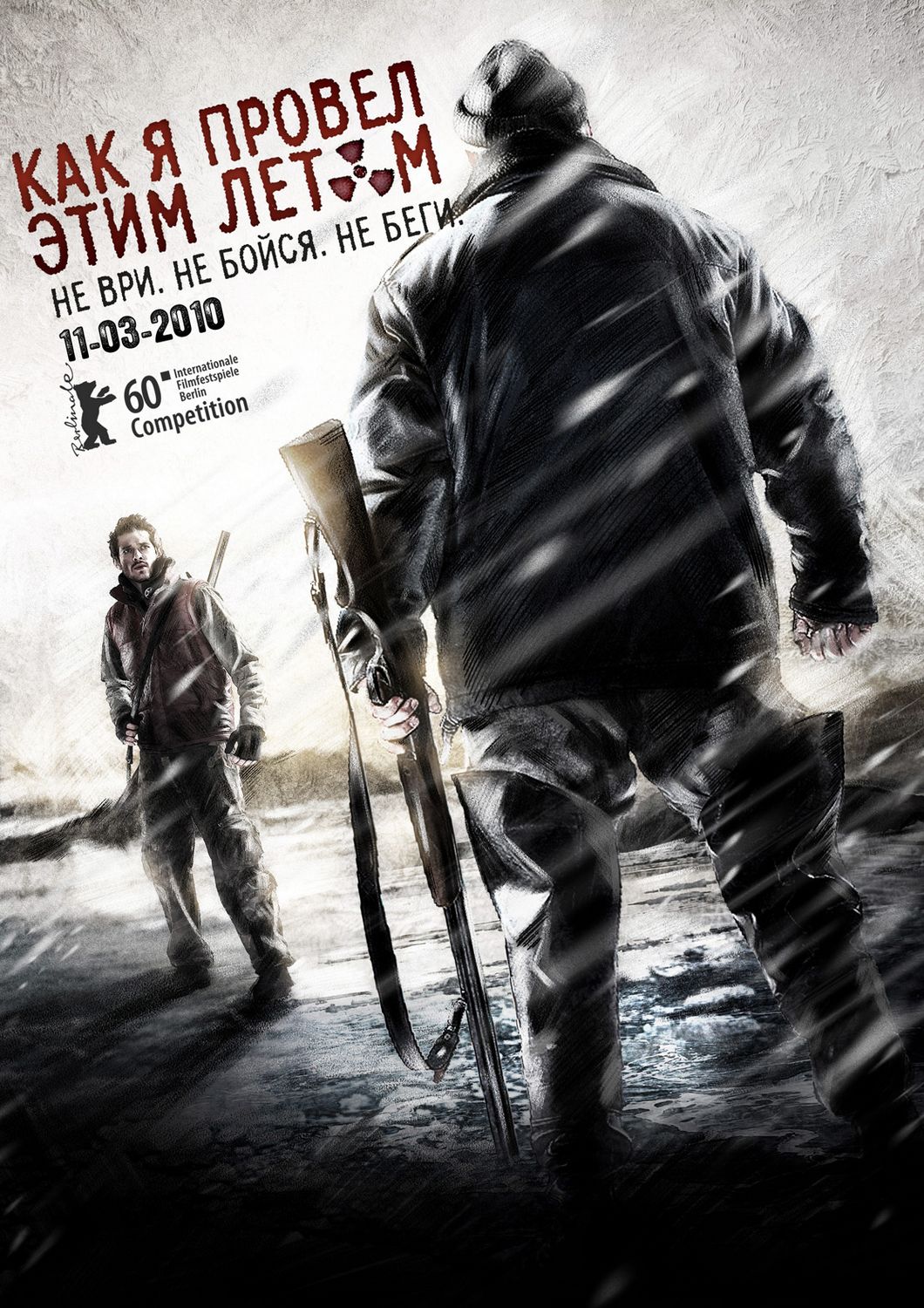 Extra Large Movie Poster Image for Kak ya provyol etim letom (#2 of 3)