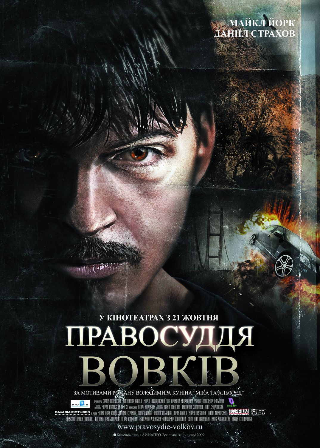Extra Large Movie Poster Image for Pravosudiye volkov (#3 of 4)