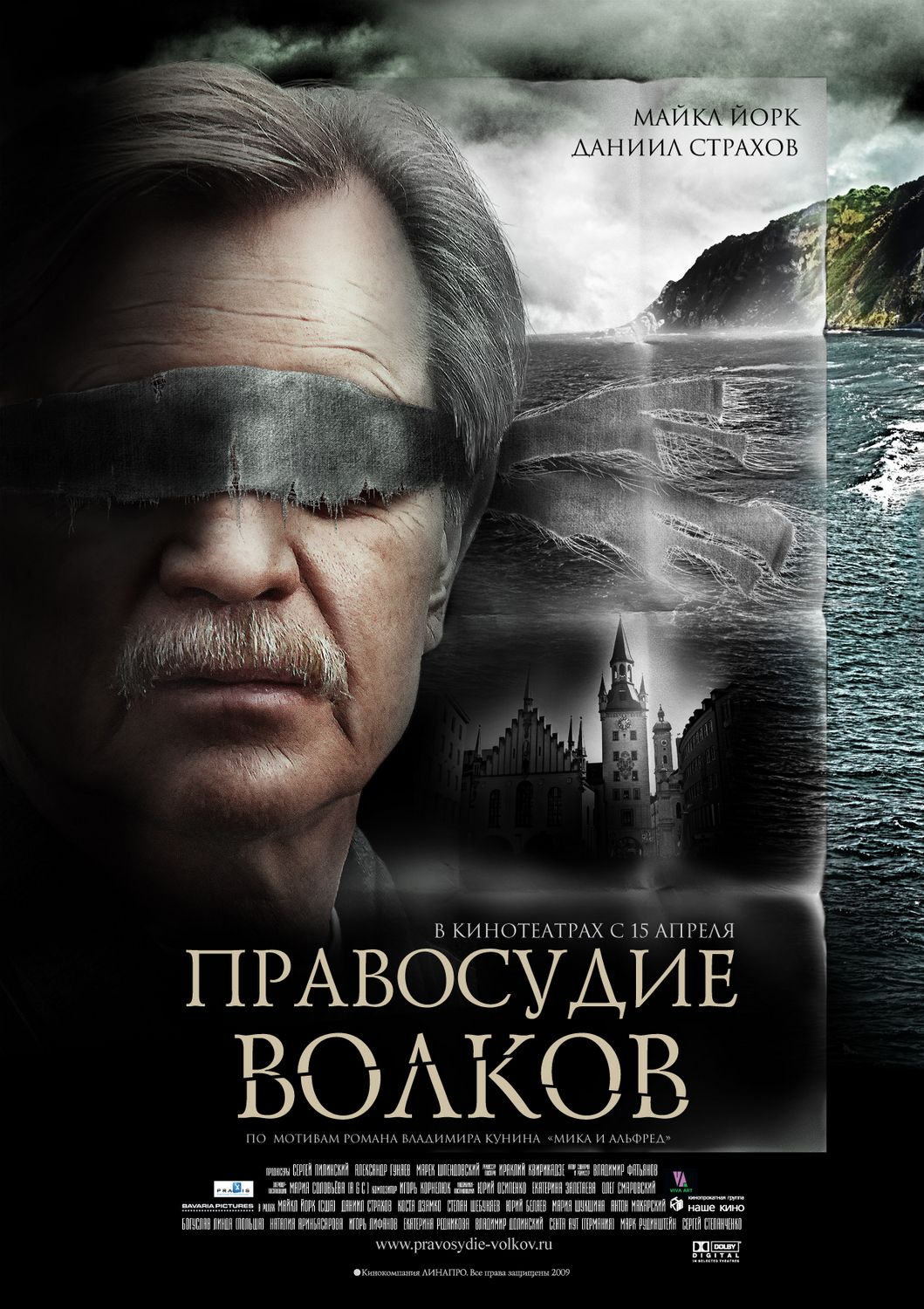 Extra Large Movie Poster Image for Pravosudiye volkov (#1 of 4)