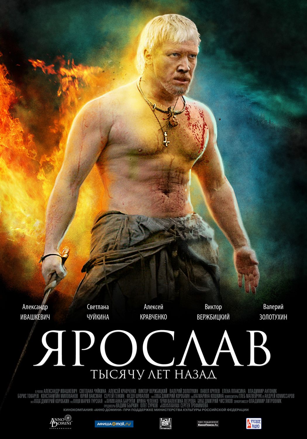 Extra Large Movie Poster Image for Yaroslav (#2 of 5)