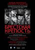 The Brest Fortress (2010) Thumbnail