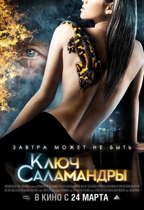 Pyataya kazn Movie Poster