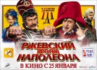 Rzhevskiy vs. Napoleon (2011) Thumbnail