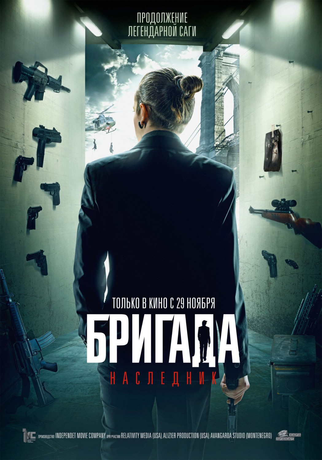 Extra Large Movie Poster Image for Brigada: Naslednik (#1 of 2)