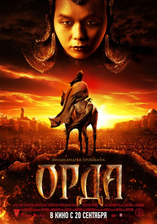 Orda Movie Poster