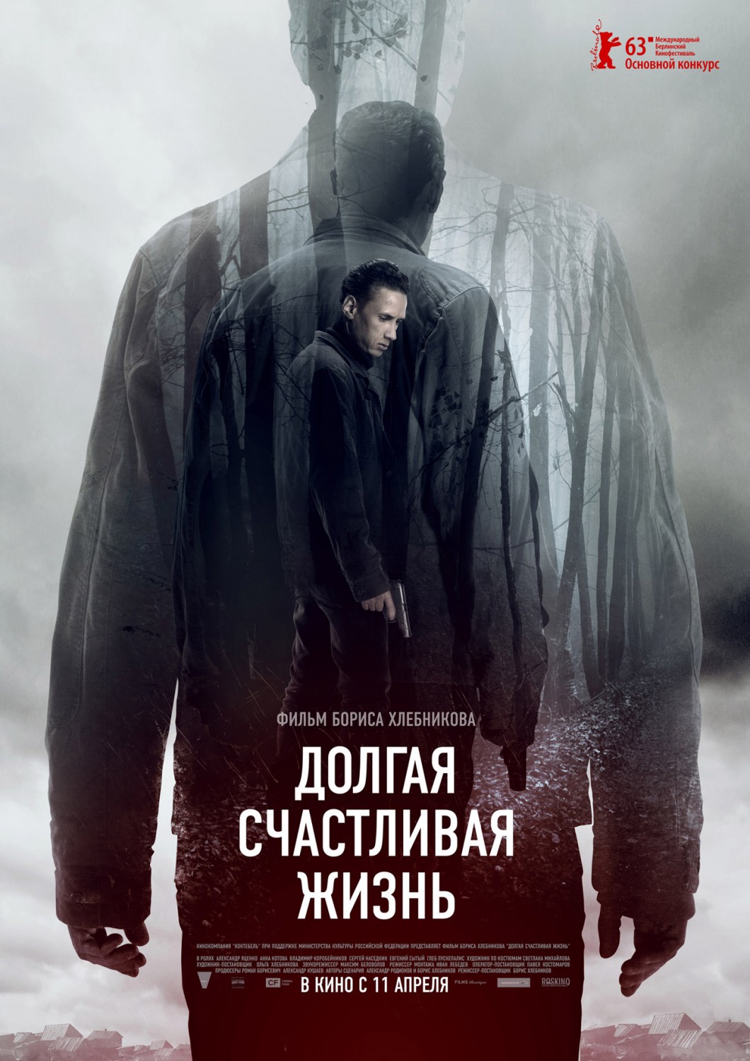 Extra Large Movie Poster Image for Dolgaya schastlivaya zhizn 