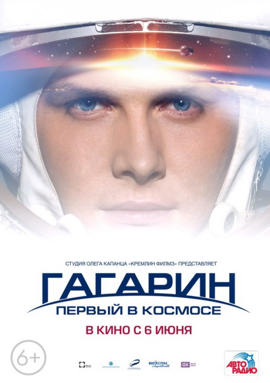 Gagarin: Pervyy v kosmose Movie Poster