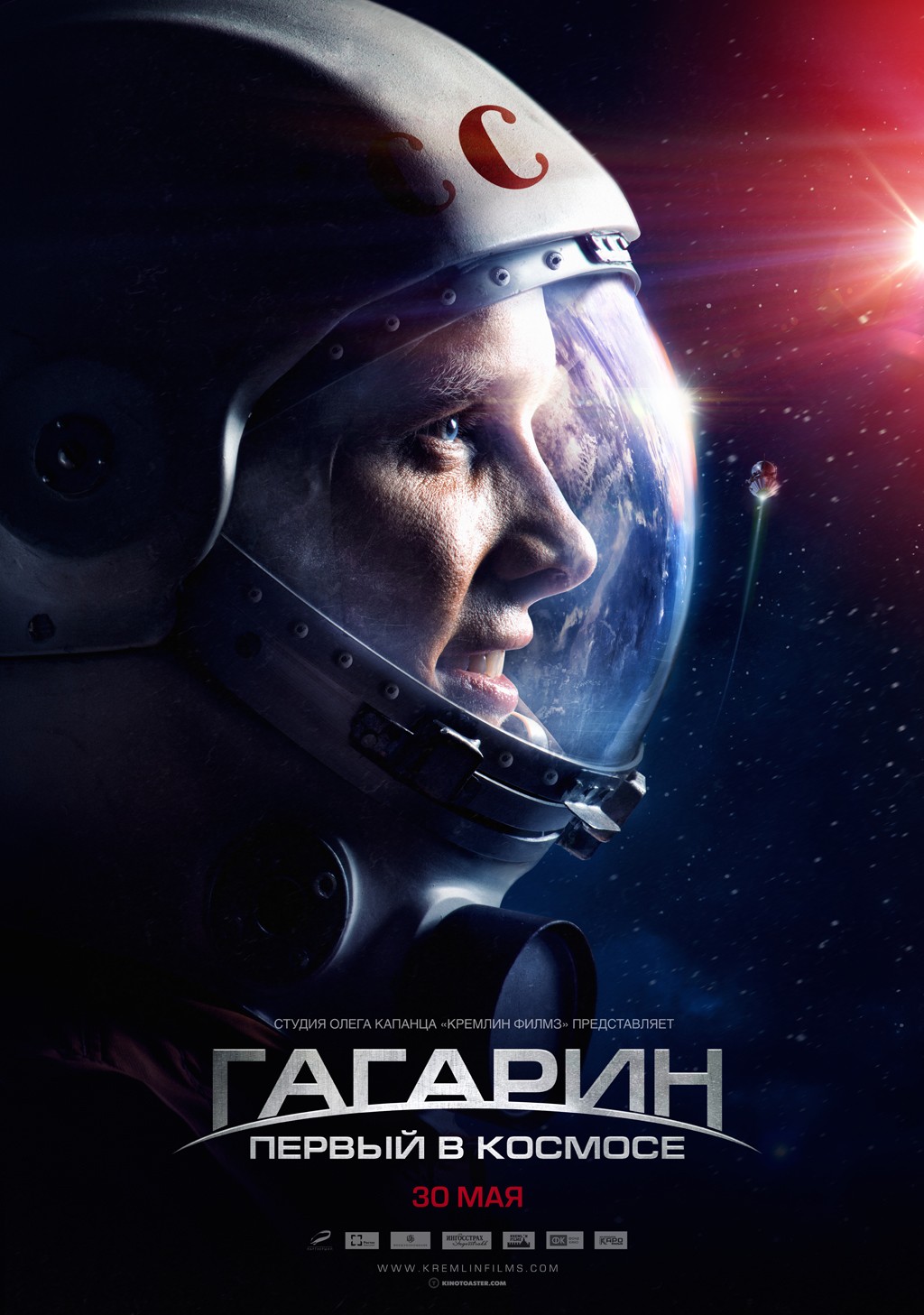Extra Large Movie Poster Image for Gagarin: Pervyy v kosmose (#1 of 4)