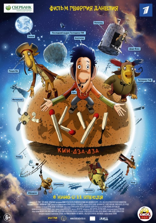 Ky! Kin-dza-dza Movie Poster