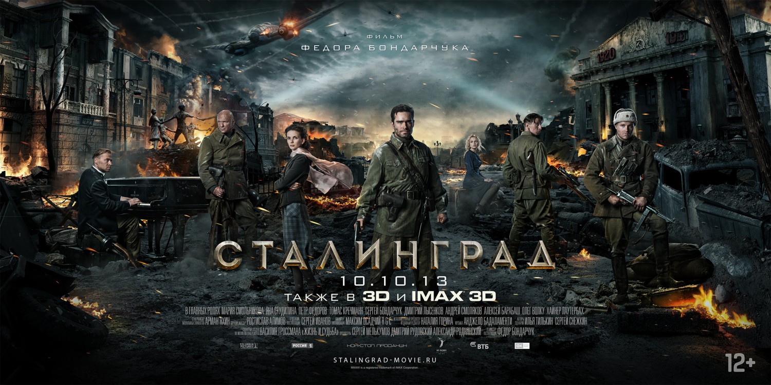 Extra Large Movie Poster Image for Stalingrad (#2 of 10)
