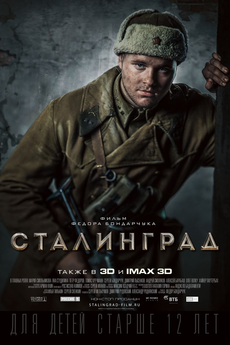 Extra Large Movie Poster Image for Stalingrad (#3 of 10)