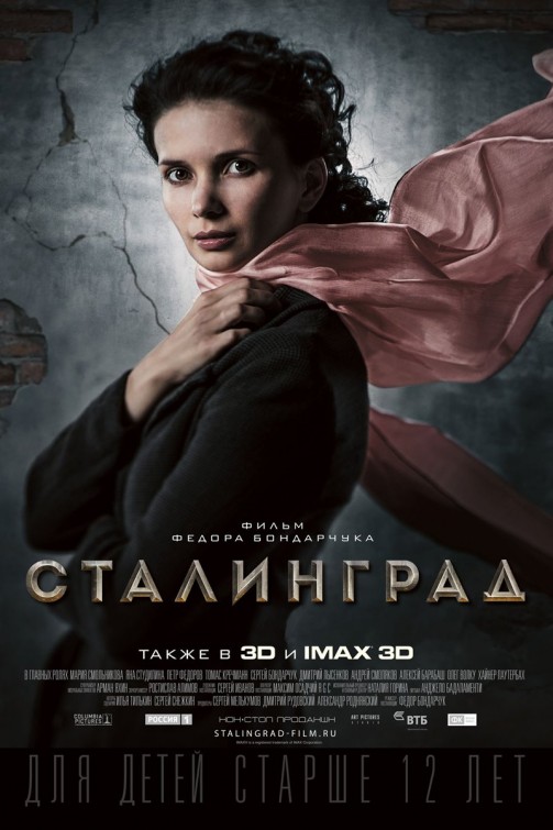 Stalingrad Movie Poster