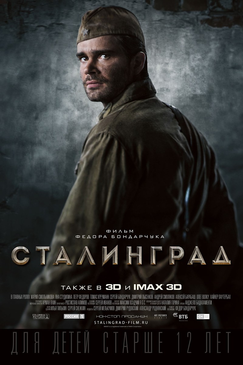 Extra Large Movie Poster Image for Stalingrad (#6 of 10)