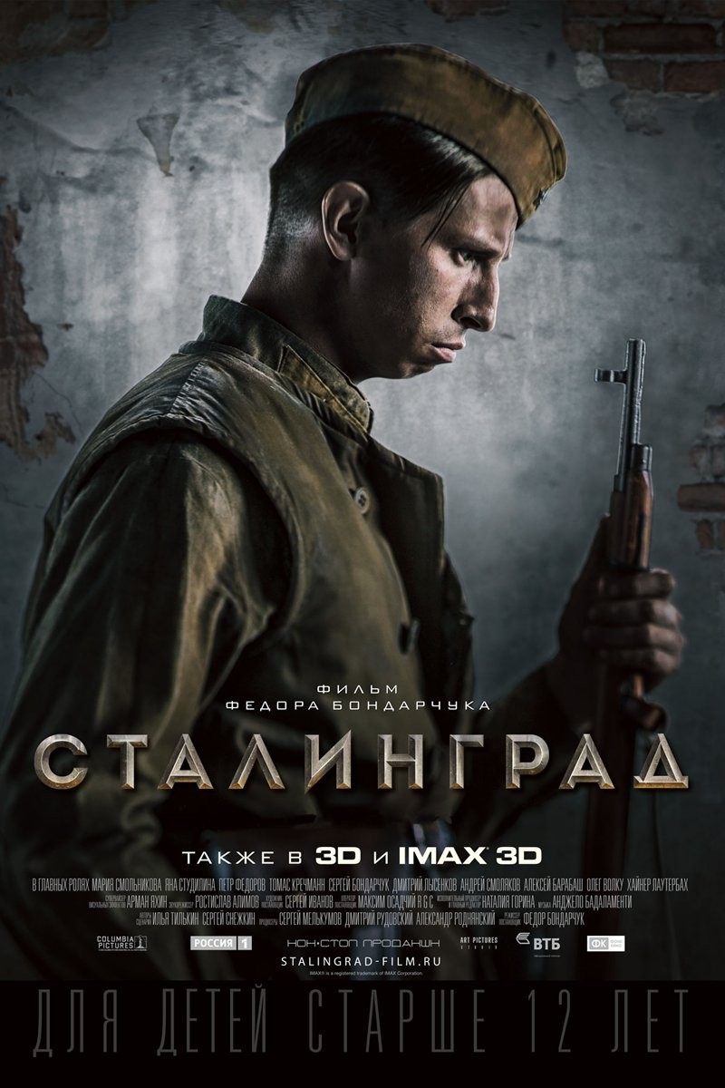 Extra Large Movie Poster Image for Stalingrad (#9 of 10)