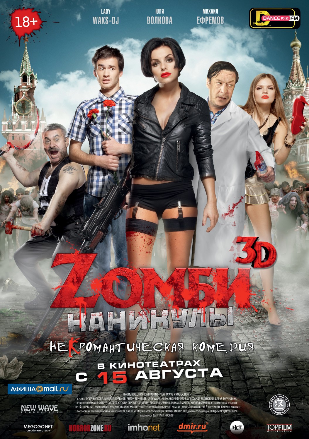 Extra Large Movie Poster Image for Zombie Vacations 