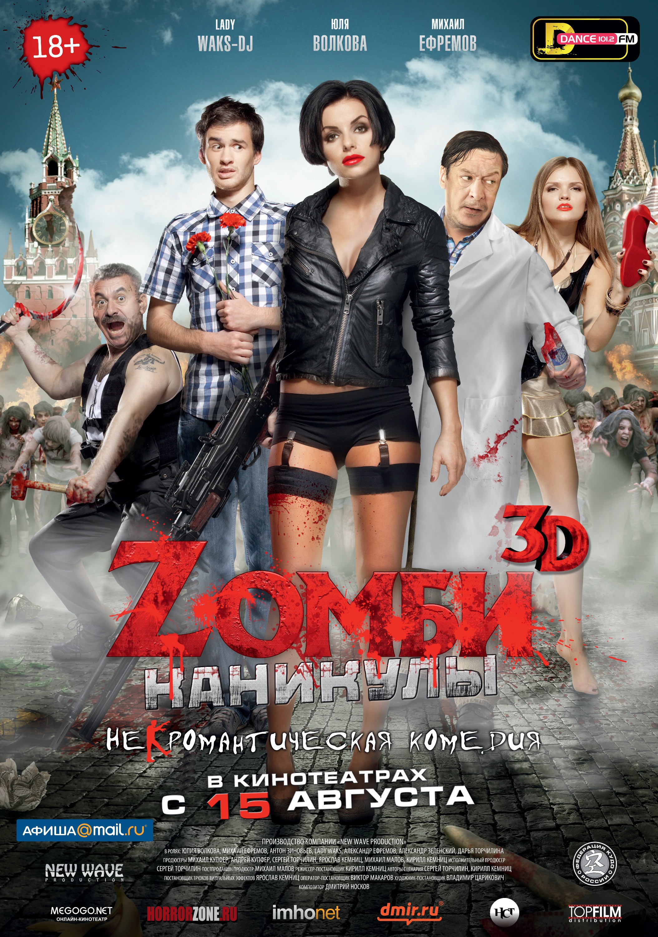 Mega Sized Movie Poster Image for Zombie Vacations 