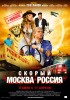 Moscow-Russia Express (2014) Thumbnail
