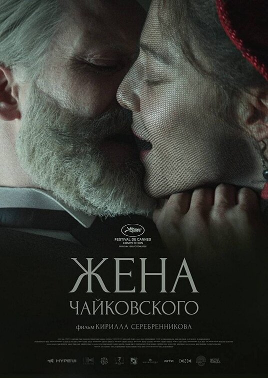 Zhena Chaikovskogo Movie Poster