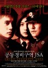 Gongdong gyeongbi guyeok JSA (2000) Thumbnail