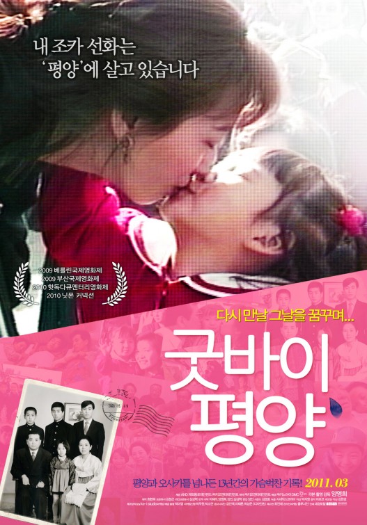 Goodbye, Pyeongyang Movie Poster