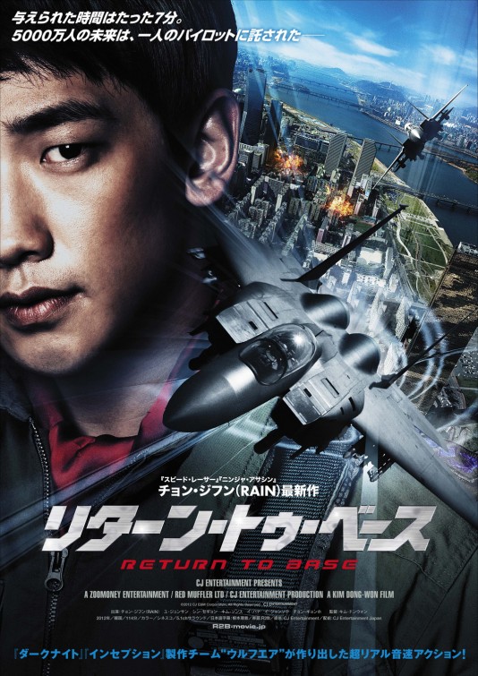 Al-too-bi: Riteon Too Beiseu Movie Poster