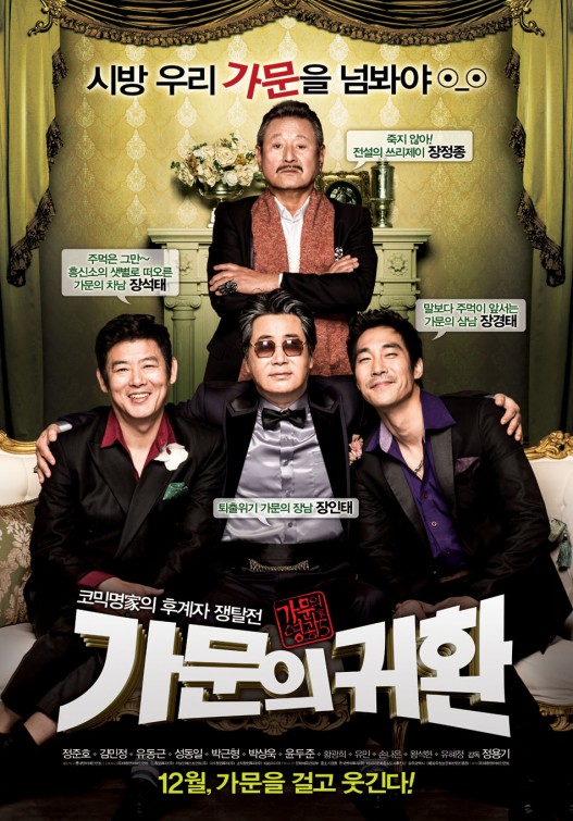 Marrying the Mafia 5 Return of the Family Movie Poster (3 of 7) IMP Awards