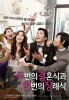 Two Weddings and a Funeral (2012) Thumbnail