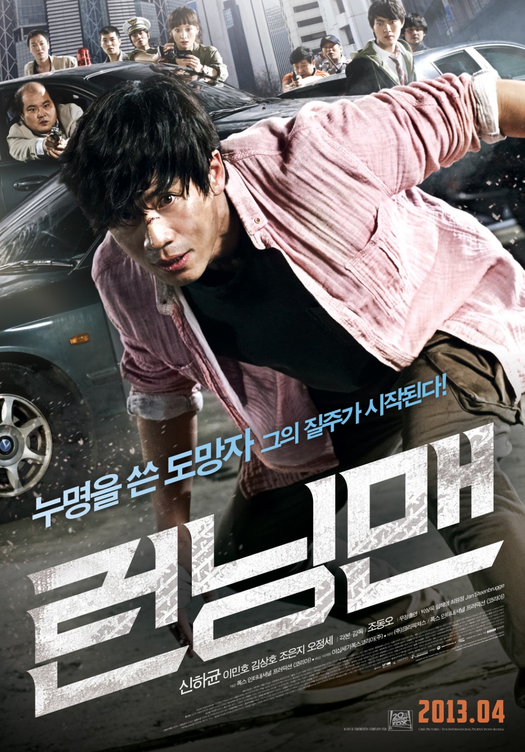 Extra Large Movie Poster Image for Running Man (#2 of 2)