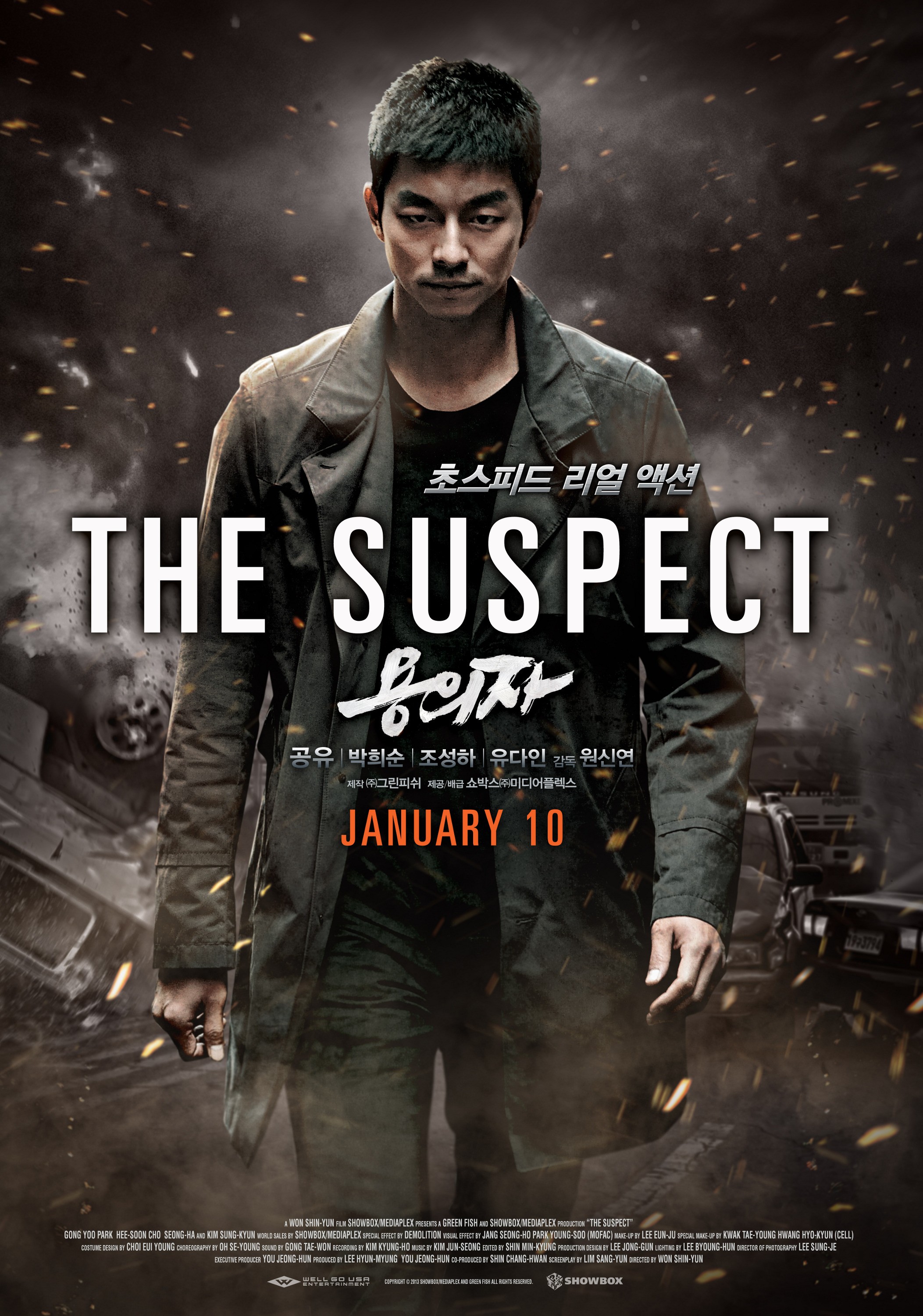 Mega Sized Movie Poster Image for Yong-eui-ja 