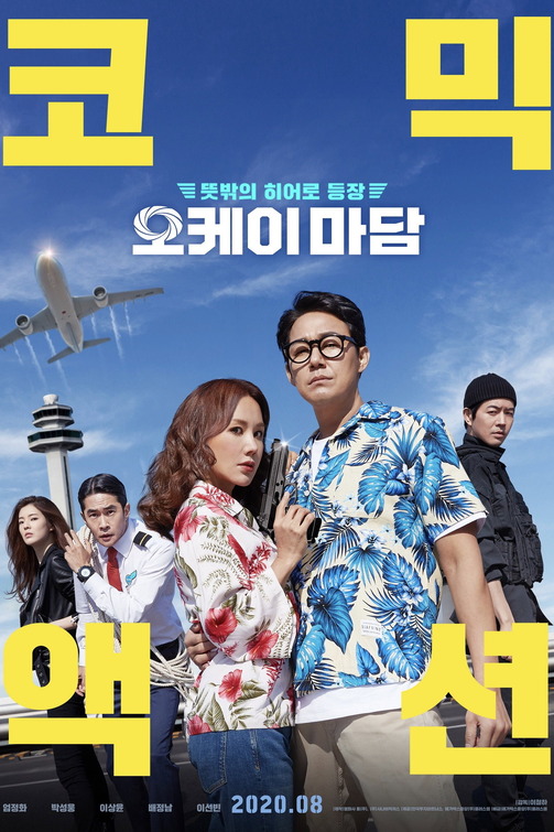 Okeimadam Movie Poster