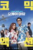 OK! Madam (2020) Thumbnail