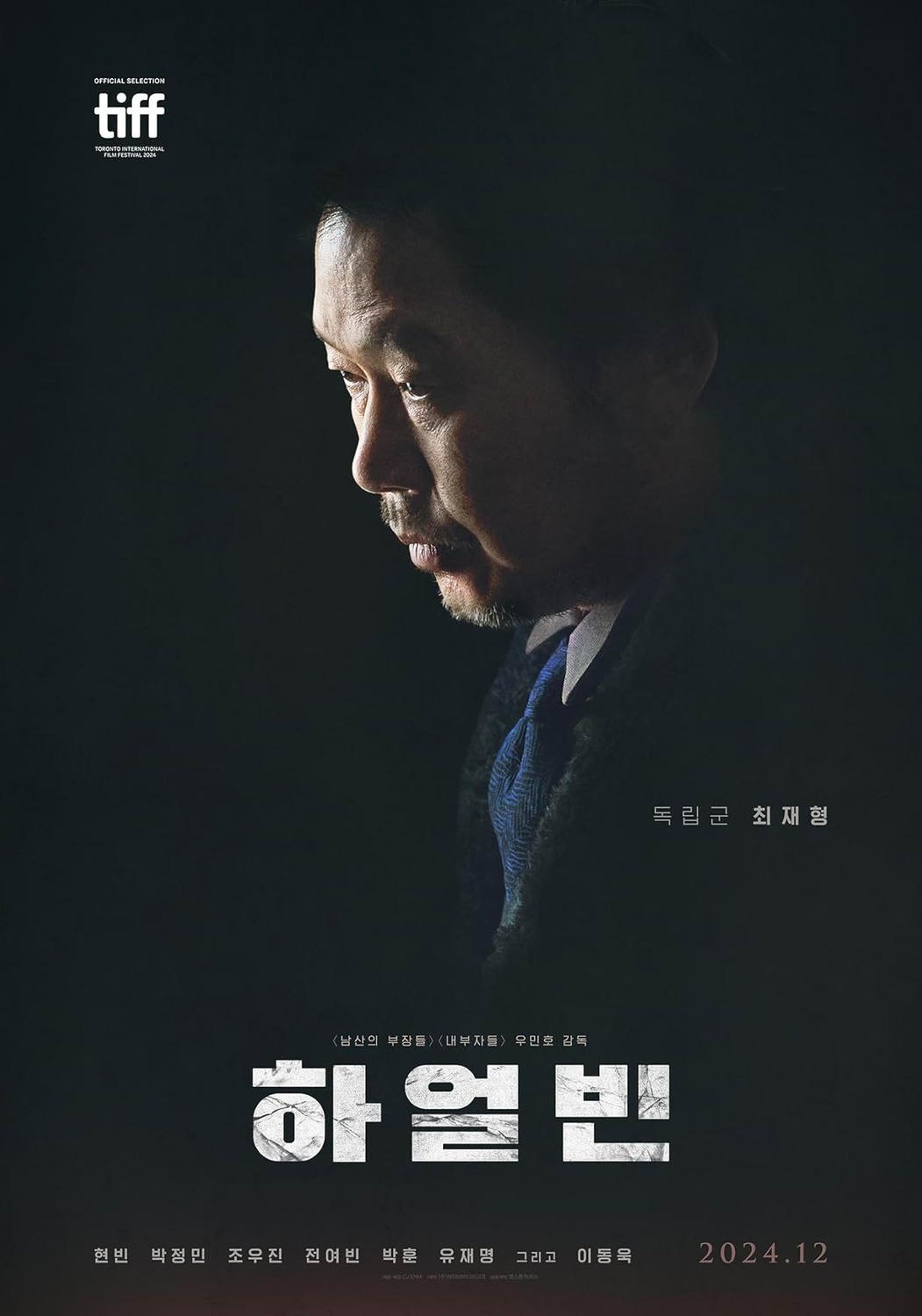 Extra Large Movie Poster Image for Haeolbin (#11 of 12)