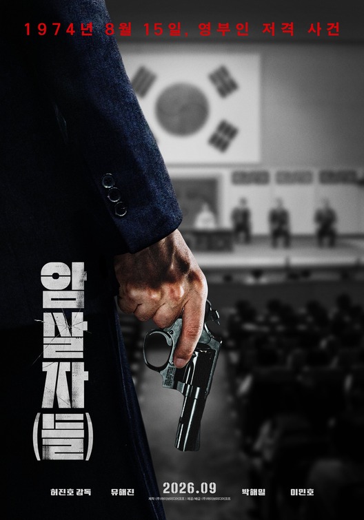 The Assassin(s) Movie Poster