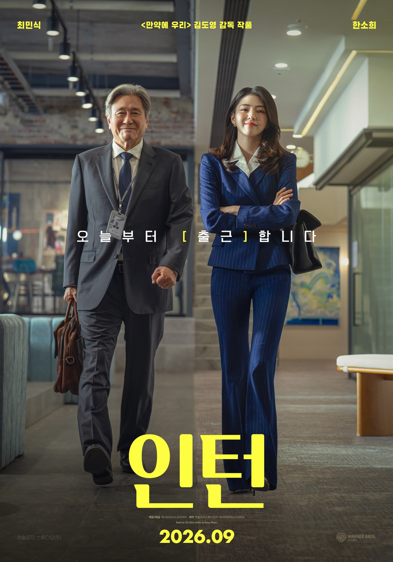 Mega Sized Movie Poster Image for Inteon 